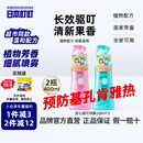 日本叮叮安心驱叮液喷雾 户外儿童驱叮防护花露水200ml*2 防基孔肯雅热