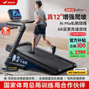 麦瑞克（MERACH）跑步机家庭用爬坡静音折叠健身房走步器材幻影X5Pro MR-T10B5
