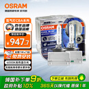 欧司朗（OSRAM）汽车氙气大灯疝气灯泡 D3S CBA【6000K 35W】德国进口(对装)