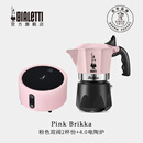 比乐蒂（Bialetti）【新婚礼物】粉色摩卡壶 手冲咖啡壶双阀意式浓缩咖啡机伴手礼 糖果粉2杯份+4.0款电陶炉