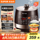 苏泊尔（SUPOR）【国家补贴】全自动智能预约电压力锅5L 触控面板家用煲汤球釜内胆SY-50YC9001Q电饭煲高压锅4-6人