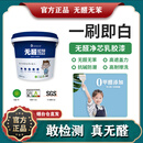 万华无醛净芯水性墙漆 无壬基酚乳胶漆面漆涂料马上住儿童漆MDI胶 【24KG/16L】净芯乳胶漆