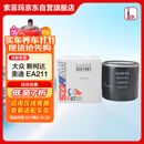 索菲玛机油滤芯机滤S3575R1捷达桑塔纳速腾高尔夫朗逸宝来途观凌渡A4LQ3