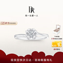 DR现货雪吻求婚钻戒铂金BELIEVE经典款 结婚钻石戒指节日礼物 【证书+礼盒】12分E色VS1