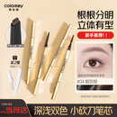 Color Key珂拉琪小金筷眉笔防水防汗持久新手易画妈生眉送女友老婆七夕礼物