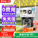乔安4g太阳能摄像头室外户外终身免充值流量无电无网免插电手机远程监控器家用360度无死角带全景夜视