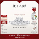 DR【现货闪发】光芒挚爱求婚钻戒BELIEVE铂金戒指 13分H色SI1 14号