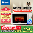 海尔（Haier）快捷微波炉 360°转盘加热 旋转操作易洁内胆 家用小型 老人适用操作HW-M20T1W