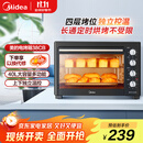 美的（Midea）【国家补贴】40L大容量多功能电烤箱家用专业烘焙 上下独立控/温机械操控/四层烤位MG38CB-AA三代