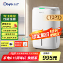德业（Deye）除湿机/抽湿机 除湿量20升/天 家用轻音地下室干燥除潮吸湿器干衣机 手机智控 DYD-W20A3