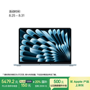 Apple/苹果【国家补贴】AI笔记本/2025款MacBook Air13英寸M4 (10+8核) 16G 256G天蓝色电脑MC6T4CH/A