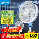 美的（Midea）电风扇 家用七叶立式落地扇宿舍卧室轻音节能摇头桌面小风扇大风力空气循环风扇 SAF30AC 