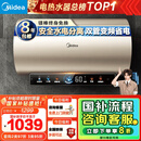 美的（Midea）国家补贴20%终身免换镁棒60升电热水器3300W变频省电一级能效节能安全水电分离F6033-JE6(HE)