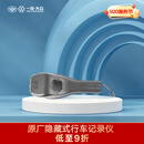 一汽大众【到店服务】 原装附件 隐藏式行车记录仪 （含工时） 迈腾家族(灰色)高配版FAW A11 003 MG