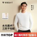 拇指白小T李乃文同款二代长袖T恤男秋季纯棉纯色百搭打底衫 皓白 XL