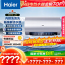 海尔（Haier）国家补贴20%电热水器60升 小红花JH7 无垢鲜活水净肤洗 免清洗 3300W变频速热一级能效 家用储水式