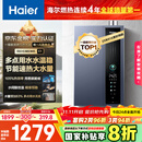 海尔（Haier）【一级能效E5】16升燃气热水器天然气洗澡家用 增压水伺服恒温【国家补贴20%】速热静音 上门安装