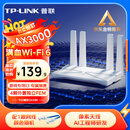 普联（TP-LINK） 大道AX3000满血WiFi6千兆无线路由器 5G双频穿墙 Mesh 3000M无线速率 信号增强 支持易展 XDR3010