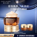 雅诗兰黛小棕瓶精华眼霜15ml抗衰老淡纹护肤品套装化妆品礼盒生日礼物