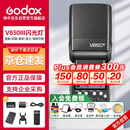 神牛V850III三代机顶闪光灯佳能尼康索尼通用型锂电池高速外拍灯户外人像婚纱摄影热靴灯