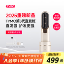TYMO第五代无线直发梳护发直板夹10亿负离子不伤发恒温续航持久一梳即顺直卷两用【七夕情人节礼物】