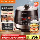 苏泊尔（SUPOR）【国家补贴】全自动智能预约电压力锅5L 触控面板家用煲汤球釜内胆SY-50YC9001Q电饭煲高压锅4-6人
