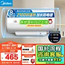 美的（Midea）【整机8年质保】50升电热水器2100W节能省电速热出租屋双重杀菌加长防电墙国家补贴15%F50-21WA1