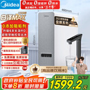 美的（Midea）【白泽Max 1200G】0阻垢剂净水器国家补贴家用 6年RO反渗透厨下式直饮过滤净水机 触控屏双出水