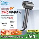 美的（Midea）高速吹风机 39亿等离子护发 家用负离子吹风筒 杀菌除头螨电吹风FG208灰 国家补贴 节日/生日礼物
