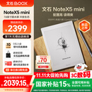 BOOX文石【新品首发】NoteX5 mini 7.8英寸电子书阅读器电纸书墨水屏平板电子纸快刷智能阅读读写本
