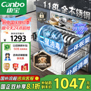 康宝（Canbo）118L三层不锈钢磐石消毒柜嵌入式家用大容量高温板架巨量分层消毒碗柜【国家补贴】XDZ110-EN321