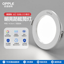 欧普（OPPLE）三档调色led全铝筒灯超薄筒灯客厅吊顶天花灯过道嵌入式洞灯 【高显防眩-铝材】5W/白光/白【3只】