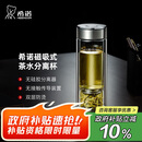 希诺茶水分离玻璃杯高档茶杯七夕情人节教师节礼物XN-7013本色 370mL