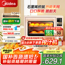 美的（Midea）【国家补贴】Q40风炉家用多功能烤箱 石墨烯免预热/热风空气炸/四面搪瓷/彩屏屏显/复脆