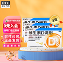 [星鲨]维生素D滴剂 30粒/盒 预防和治疗维生素D缺乏性佝偻病 400IU*30粒 3盒装