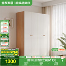 全友家居简约奶油风四门衣柜次卧室家用靠墙落地柜子成品衣橱国家补贴