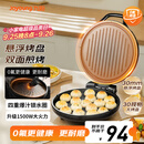 九阳（Joyoung）0氟家用电饼铛 三明治机早餐机1500W大火力煎烤机烙饼机双面加热悬浮设计 30K09