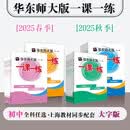2026秋适用一课一练 六年级数学（新教材）（第一学期）