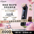 雅萌（YAMAN）达人专属MAX三代凤仙紫旗舰版美容仪家用面部大排灯嫩肤美白促渗淡斑生日礼物送人送礼