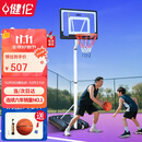 健伦【当/次日达】儿童篮球架户外成人篮球框室内外移动升降便携式