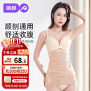婧麒（JOYNCLEON）产后收腹带塑身透气术后束腹带骨盆带产妇顺产剖腹产专用肤色L 