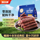 科尔沁 手撕风干牛肉干原味400g 休闲零食 肉干肉脯 0添加防腐剂 