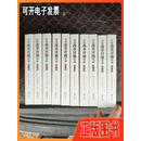 【旧书】青岛改革开放实录 第一卷 第二卷 第三卷 第四卷 第五卷 第六卷 第七卷 第八卷 第九卷 第