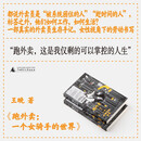 【罗振宇推荐】跑外卖：一个女骑手的世界【豆瓣2025年度图书 社会·纪实】单读新书059（真实的外卖员生存手记，女性视角下的劳动书写）