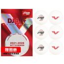 红双喜DHS大赛乒乓球三星 3星赛顶DJ40+国际乒联WTT比赛用球 白色