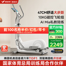 麦瑞克（MERACH）椭圆机家用智能椭圆仪太空漫步踏步机健身器材凌波L7 MR-E27W1-HW