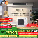 小米（MI）米家 中央空调 多联机 5匹一拖四 全直流变频 Pro超一级能效125Wn-OC30/N2C1国家补贴整机十年质保