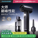 爱图腾itutn车载吸尘器大吸力吹吸两用无线大功率手持吸尘器汽车用小型随手吸车上桌面电脑清灰除尘M8Pro