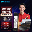 JDIY 原厂上门加装笔记本 硬盘升级改配 1T电竞版-SZ