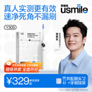 usmile笑容加电动牙刷y30s 智能AI新动力大摆幅 Y30S冰川白 情侣送男女友礼物 生日礼物 冠军同款 
